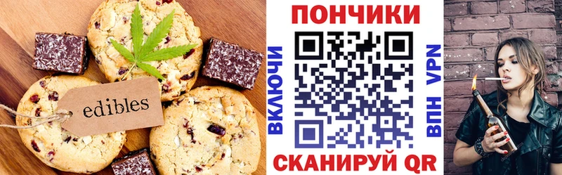 Еда ТГК марихуана магазин наркотиков Краснообск