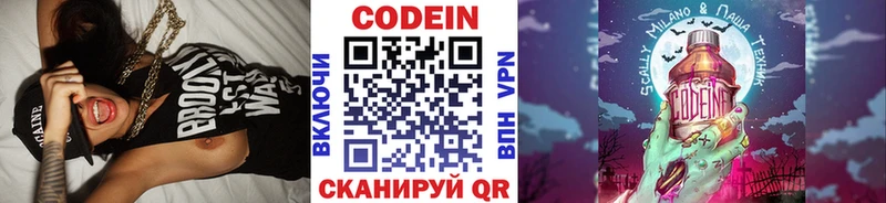 продажа наркотиков  Краснообск  Кодеиновый сироп Lean Purple Drank 