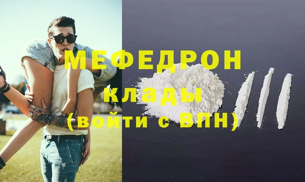 мяу мяу кристалл Верея