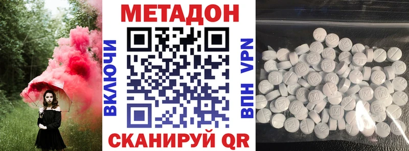 купить закладку сайты даркнета состав МЕТАДОН белоснежный Краснообск